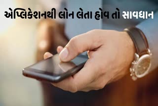 Vadodara Fraud Case: ઈન્સ્ટન્ટ લોન એપ્લિકેશન-ઇન્વેસ્ટમેન્ટના રેકેટનો પર્દાફાશ, દરરોજ પૈસા ચીન મોકલાતા