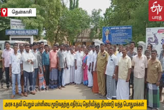 in tenkasi school management decision to close the government aided school people gathered in front of the school to protest