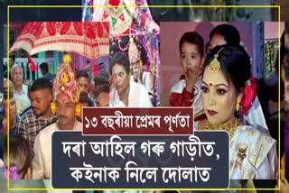 Exceptional Assamese wedding