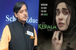 Shashi Tharoor MP response on Kerala Story  Shashi Tharoor MP  Shashi Tharoor  Kerala Story  Keralites have every right  Misrepresentation of our reality  കേരള സ്‌റ്റോറി  യാഥാര്‍ത്ഥ്യങ്ങളെ തെറ്റിധരിപ്പിക്കുന്നതെന്ന്  കേരളീയര്‍ക്ക് എല്ലാ അവകാശവുമുണ്ട്  പ്രതികരണവുമായി ശശി തരൂര്‍  ശശി തരൂര്‍  തരൂര്‍  ഒരു കോടി രൂപ പാരിതോഷികം  കോണ്‍ഗ്രസ് നേതാവ്  മുസ്‌ലിം