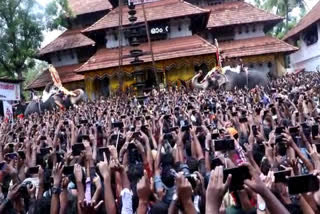 pooram  thrissur pooram  thrissur pooram curtains down  thrissur pooram latest visual  തിരുവമ്പാടി  തൃശൂർ പൂരം  പാറമേക്കാവ്  ഉപചാരം ചൊല്ലി പിരിയൽ  തൃശൂർ പൂരത്തിന് സമാപനമായി