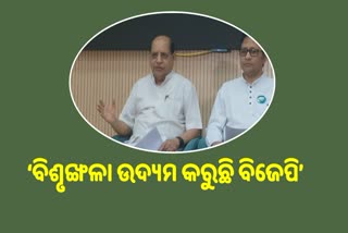 ନିର୍ଦ୍ଦିଷ୍ଟ ରାଜନେତାଙ୍କ ଶୂନ୍ୟ ଭିତ୍ତିଭୂମି ସୁଦୃଢ ପାଇଁ ଉଦ୍ୟମ କରୁଛି ବିଜେପି : ବିଜେଡି