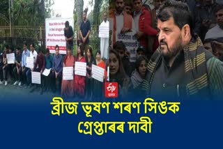 Protest Against WFI chief Brij Bhushan Sharan Singh in Guwahati