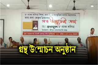 Book Release in Nagaon