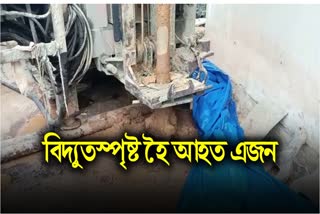 Electric Shock Accident in Guwahati