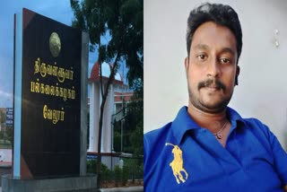 Thiruvalluvar university: உதவி பதிவாளரை ஆபாசமாக திட்டிய பத்திரிகையாளர் மீது வழக்குப் பதிவு
