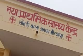 मिर्जापुर