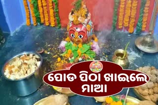 poda pitha rituals of maa budhi thakurani