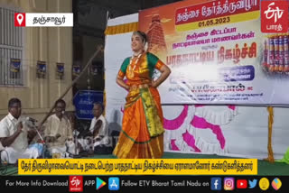 Bharatanatyam music program held on the occasion of the Chariot Festival at Thanjavur Peruvudaiyar Temple
