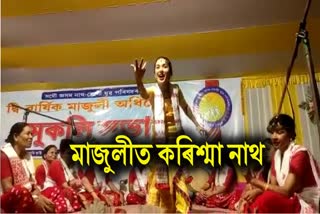 Karishma Nath Performed Nagara Naam in Majuli