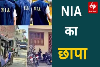 NIA Raid in Bokaro