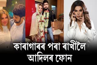 ADIL KHAN DURRANI APOLOGIZED TO RAKHI SAWANT CALLING FROM JAIL DRAMA QUEEN SAID GIVE ME DIVORCE
