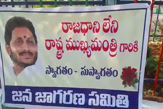 CM Jagan