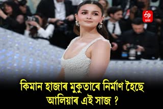 Proudly made in India It took 1 lakh pearls to adorn Alia Bhatts Met Gala outfit
