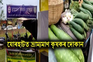 Mobile farmer shops at Jorhat