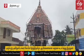 Thirukkadaiyur Amirthagateswarar Temple Chithirai thiruvizha Chariot Festival held