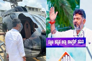 KPCC chief Shivakumar helicopter makes emergency landing due to eagle hit