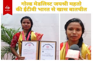 Ranchi University Convocation Gold Medalist Jayshree Mahto Exclusive interview with ETV Bharat