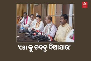 ପୂର୍ବ ପ୍ରାୟୋଜିତ ହିଂସା: କେନ୍ଦ୍ରୀୟ ବିଜେପି