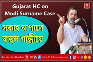 Modi surname Case