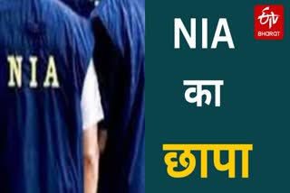 NIA Raid in 14 Places across india