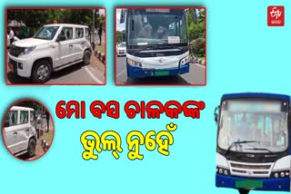 Mo Bus rams into Cuttack ADM car