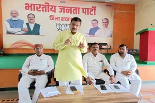 Meeting in Shajapur regarding BJP booth sankalp