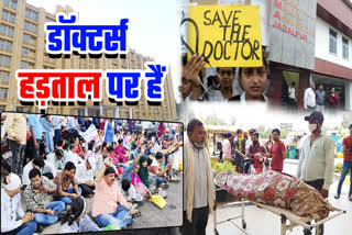 MP Doctors Strike Live Update