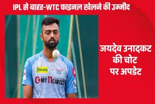 Injured Unadkat ruled out of IPL 2023
