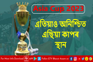 Asia Cup 2023