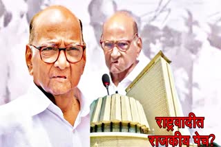 Sharad Pawar Resigns