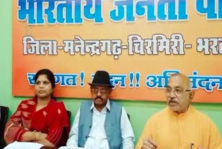 BJP press conference