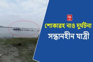 Boat Accident in Dibang River