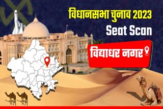 Rajasthan Seat Scan,  Vidyadhar Nagar Assembly Constituency Seat