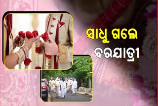 unique marriage in bhubaneswar