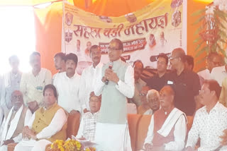 CM Shivraj participates Shatachandi Yagya