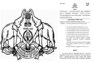 ഭിന്നശേഷി സംവരണം  എയ്‌ഡഡ് സ്‌കൂളുകളിൽ ഭിന്നശേഷി സംവരണം ആവശ്യമില്ല  പൊതു വിദ്യാഭ്യാസ വകുപ്പിന്‍റെ പുതിയ ഉത്തരവിറങ്ങി  എയ്‌ഡഡ് സ്‌കൂളുകളിലെ ഭിന്നശേഷി സംവരണം