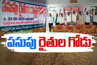 Turmeric Farmers State Conference