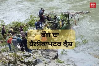 helicopter crash in Kishtwar