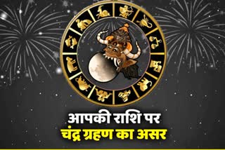 penumbral lunar eclipse horoscope . penumbral lunar eclipse horoscope remedies . Chandra grahan rashifal upay .