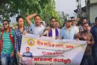 Bir Lachit Sena protest at Sivasagar