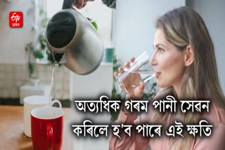 Do you also drink hot water for weight loss So know the disadvantages of excessive hot intake