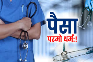 Jharkhand Doctor News