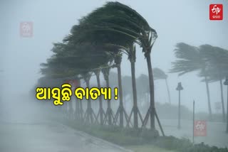 ବାଲେଶ୍ୱରରେ ପ୍ରାକୃତିକ ବିପର୍ଯ୍ୟୟ କମିଟି ପକ୍ଷରୁ ପ୍ରସ୍ତୁତି ବୈଠକ