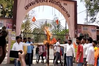 ABVP workers burnt effigy of JP University VC iN Gopalganj
