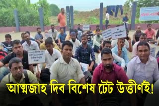 special tet pass teachers hold protest in guwahati