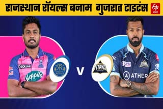 Rajasthan Royals vs Gujarat Titans IPL 2023 Head To Head Match Preview