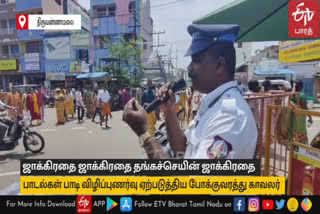 in Tiruvannamalai traffic policeman creating awareness by singing a song the video is going viral