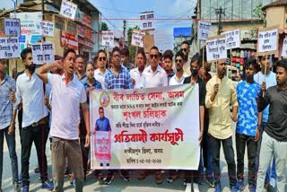 Bir lachit sena protest