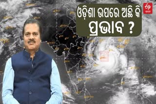 ଆସନ୍ତାକାଲି ବାୟୁମଣ୍ଡଳରେ ସୃଷ୍ଟି ହୋଇପାରେ ଘୂର୍ଣିବଳୟ